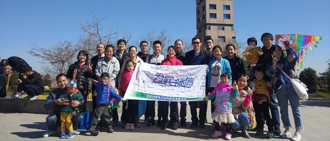 為信股份研發中心季度團建活動
